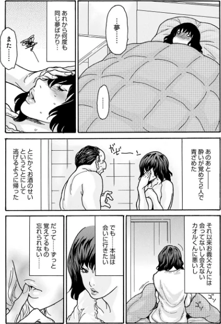 {エロ漫画}優しく愛して（単話）/制作：葵ヒトリ/ 試し読みサンプル 3ページ目