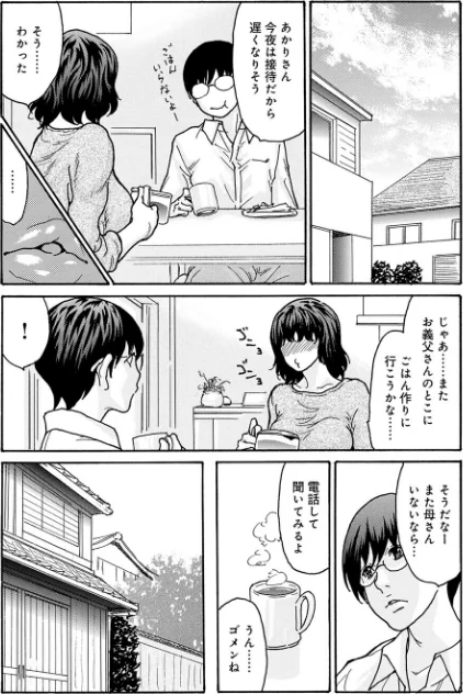 {エロ漫画}優しく愛して（単話）/制作：葵ヒトリ/ 試し読みサンプル 5ページ目