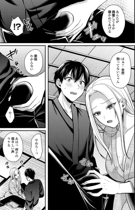 {エロ漫画}俺の夏休みはギャルの若女将とバイト性活！？（単話）/制作：ぺい/ 試し読みサンプル 3ページ目