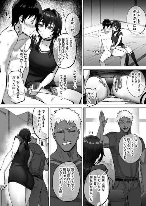 {エロ漫画}寝取られ報告されながら鬱イき アンソロジー【FANZA限定特典付き】/制作：さ抜き 夏庵 siu えっちな肉棒大回転祭 オミズチヒロ まと舞/ 試し読みサンプル 8ページ目