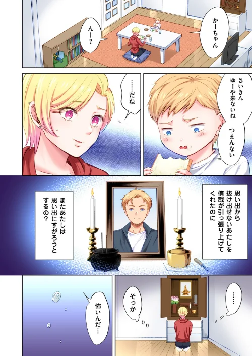 {エロ漫画}トラック乗りの杏奈さん〜ヤンママも男に乗ればただのメス!?【電子単行本】/制作:こーり/ 試し読みサンプル 4ページ目
