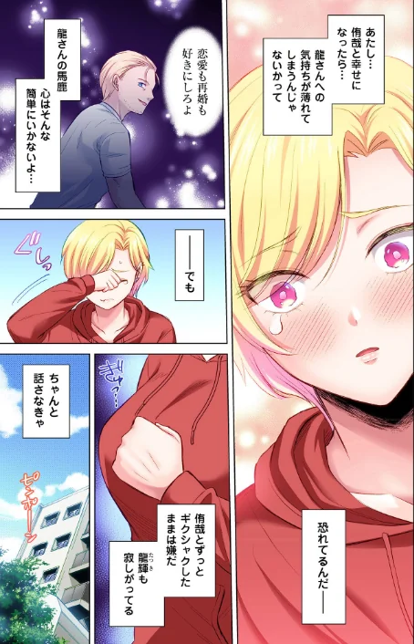 {エロ漫画}トラック乗りの杏奈さん〜ヤンママも男に乗ればただのメス!?【電子単行本】/制作:こーり/ 試し読みサンプル 5ページ目