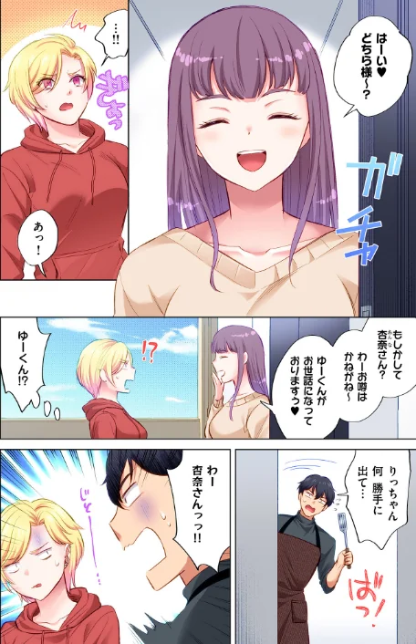 {エロ漫画}トラック乗りの杏奈さん〜ヤンママも男に乗ればただのメス!?【電子単行本】/制作:こーり/ 試し読みサンプル 6ページ目