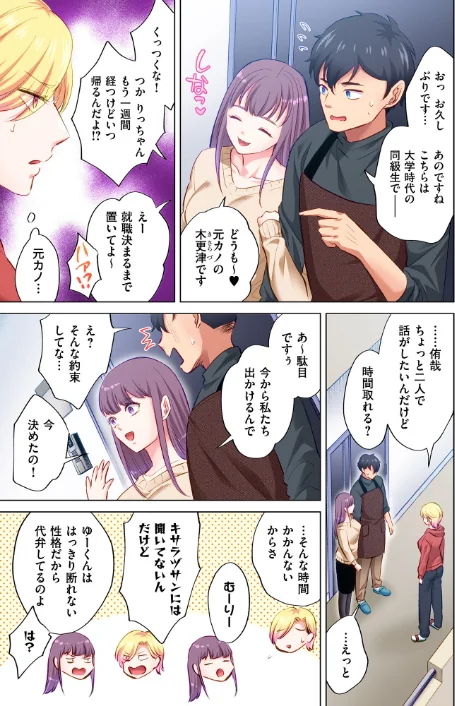 {エロ漫画}トラック乗りの杏奈さん〜ヤンママも男に乗ればただのメス!?【電子単行本】/制作:こーり/ 試し読みサンプル 7ページ目
