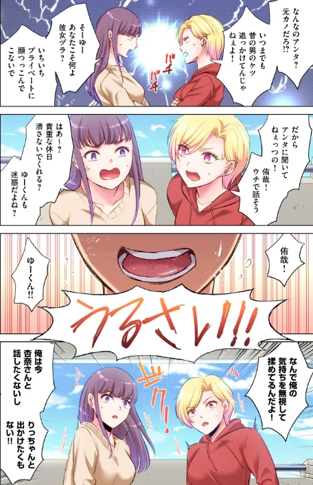 {エロ漫画}トラック乗りの杏奈さん〜ヤンママも男に乗ればただのメス!?【電子単行本】/制作:こーり/ 試し読みサンプル 8ページ目