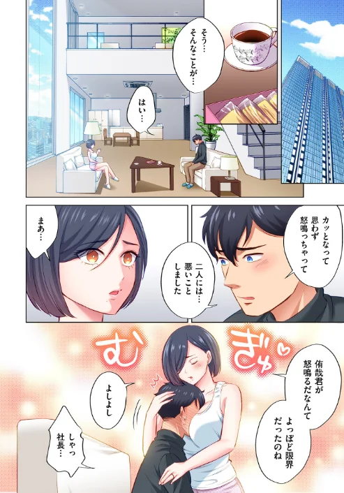 {エロ漫画}トラック乗りの杏奈さん〜ヤンママも男に乗ればただのメス!?【電子単行本】/制作:こーり/ 試し読みサンプル 10ページ目