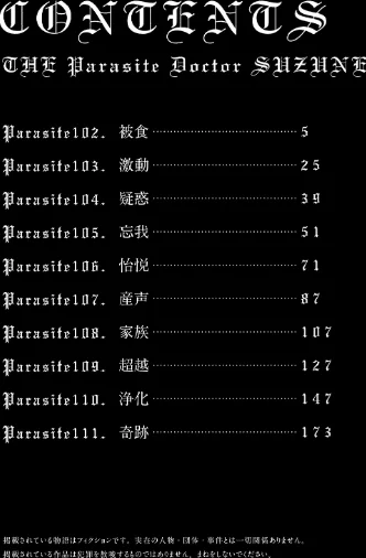 {エロ漫画}寄性獣医・鈴音/制作：春輝/ 試し読みサンプル 4ページ目