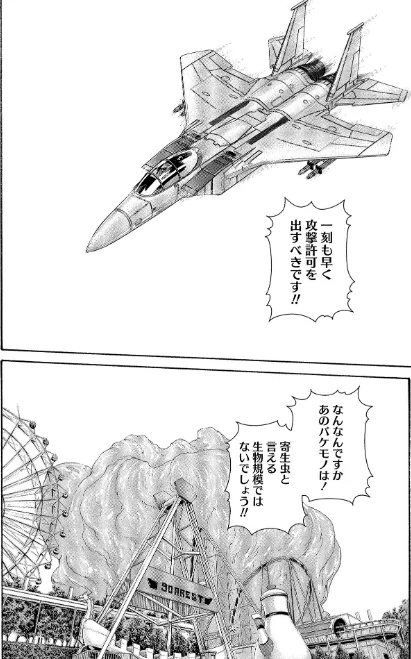 {エロ漫画}寄性獣医・鈴音/制作：春輝/ 試し読みサンプル 6ページ目