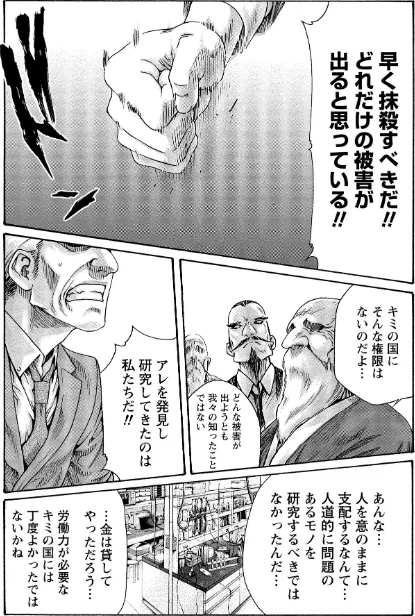 {エロ漫画}寄性獣医・鈴音/制作：春輝/ 試し読みサンプル 8ページ目