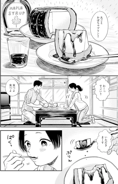 {エロ漫画}ふみちゃんの楽園【コミックス版】《R18版》/制作：さとまるまみ/ 試し読みサンプル 12ページ目