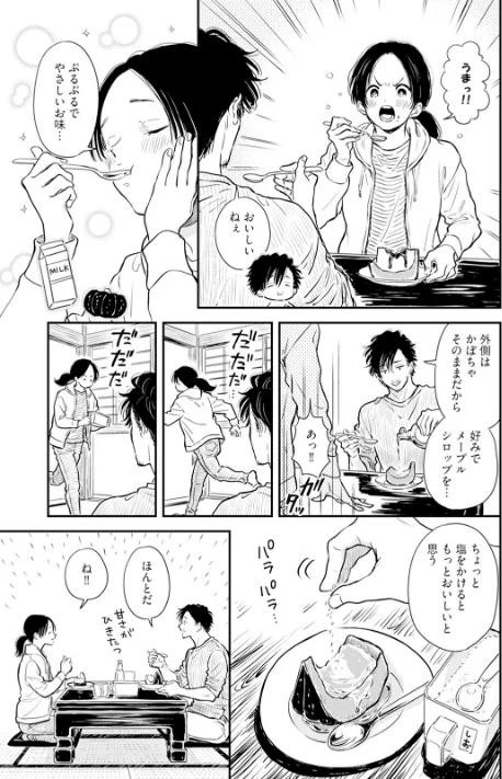 {エロ漫画}ふみちゃんの楽園【コミックス版】《R18版》/制作：さとまるまみ/ 試し読みサンプル 13ページ目
