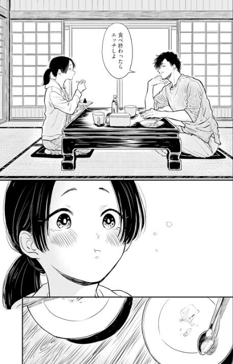 {エロ漫画}ふみちゃんの楽園【コミックス版】《R18版》/制作：さとまるまみ/ 試し読みサンプル 15ページ目