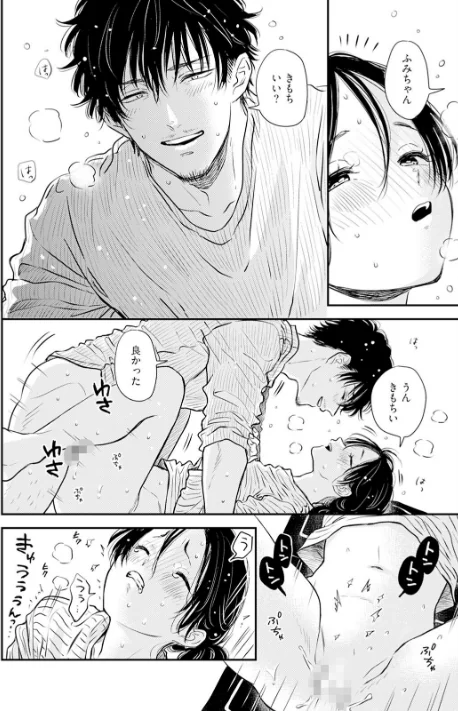 {エロ漫画}ふみちゃんの楽園【コミックス版】《R18版》/制作：さとまるまみ/ 試し読みサンプル 20ページ目