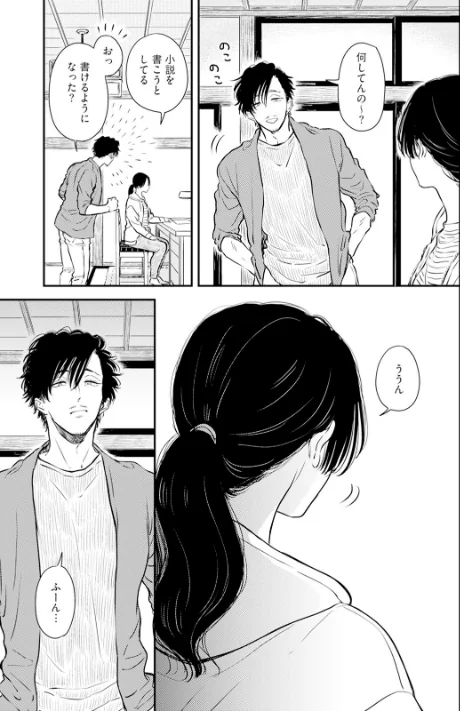 {エロ漫画}ふみちゃんの楽園【コミックス版】《R18版》/制作：さとまるまみ/ 試し読みサンプル 7ページ目