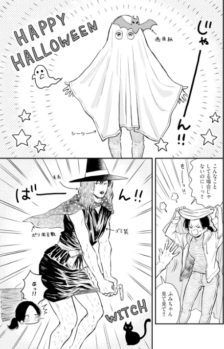 {エロ漫画}ふみちゃんの楽園【コミックス版】《R18版》/制作：さとまるまみ/ 試し読みサンプル 9ページ目