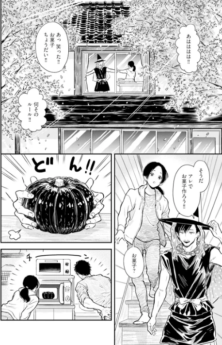 {エロ漫画}ふみちゃんの楽園【コミックス版】《R18版》/制作：さとまるまみ/ 試し読みサンプル 10ページ目