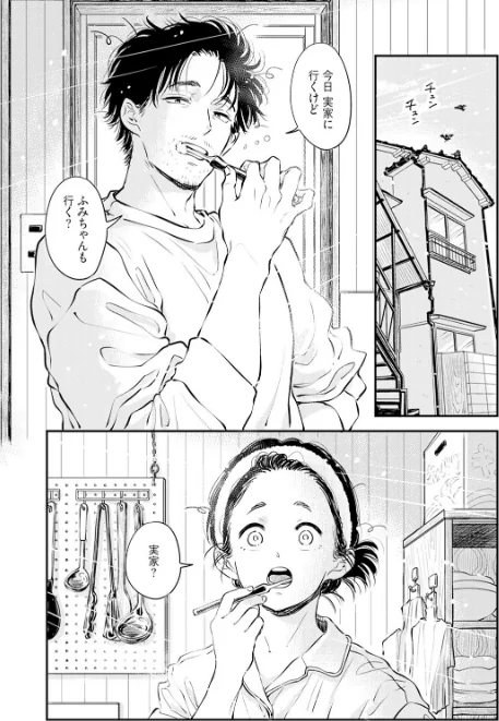 {エロ漫画}ふみちゃんの楽園《R18版》(単話)/制作:さとまるまみ/ 試し読みサンプル 3ページ目