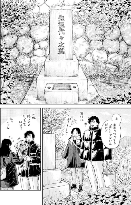 {エロ漫画}ふみちゃんの楽園《R18版》(単話)/制作:さとまるまみ/ 試し読みサンプル 4ページ目