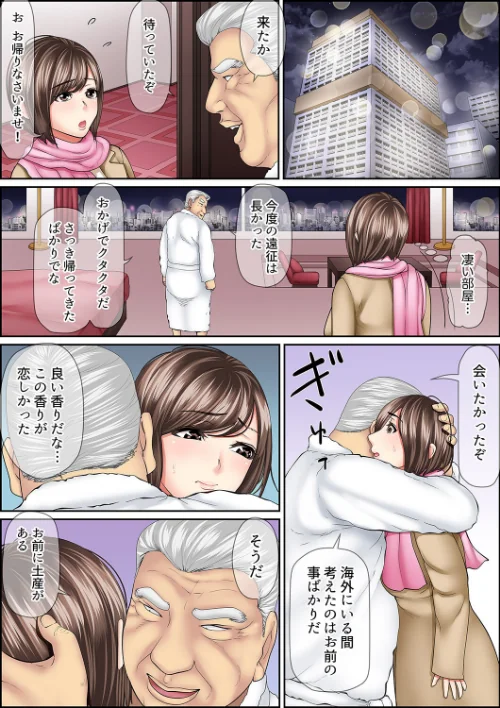{エロ漫画}絶倫課長のSEXマッサージ〜悶絶テクでイキ続けた新人OLは…/制作：ころすけ/ 試し読みサンプル 3ページ目