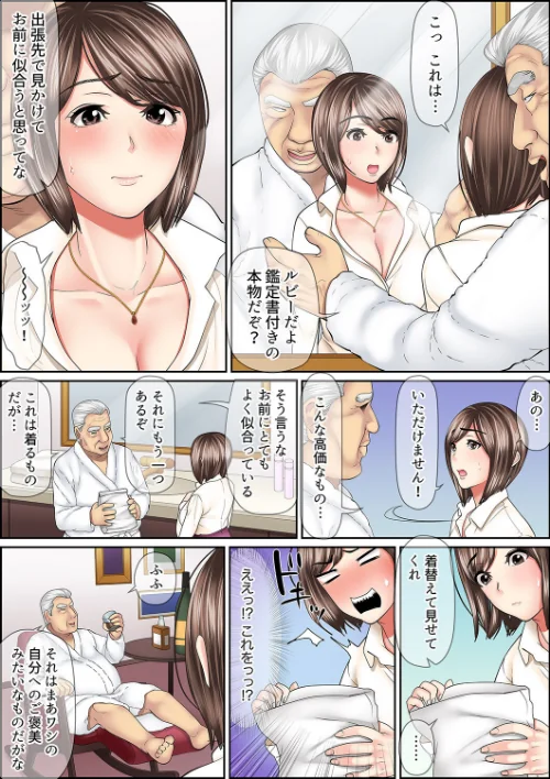 {エロ漫画}絶倫課長のSEXマッサージ〜悶絶テクでイキ続けた新人OLは…/制作：ころすけ/ 試し読みサンプル 4ページ目