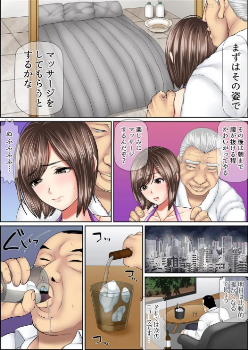 {エロ漫画}絶倫課長のSEXマッサージ〜悶絶テクでイキ続けた新人OLは…/制作：ころすけ/ 試し読みサンプル 6ページ目