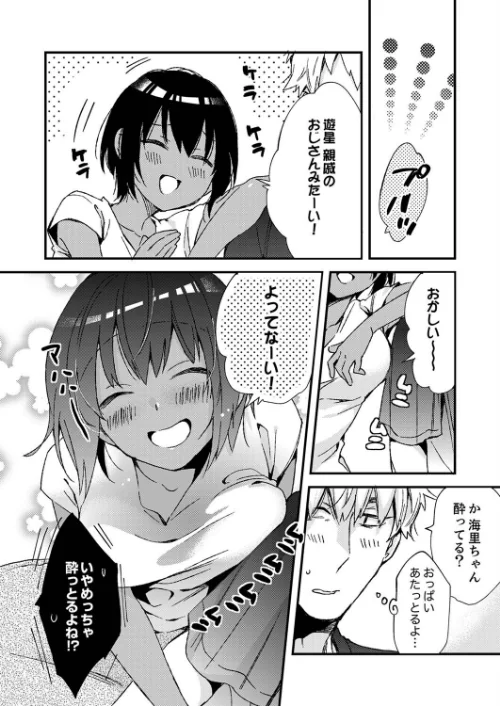 {エロ漫画}田舎でセックスに溺れた夏休み〜大人になった幼馴染と… 【デラックス版】/制作：南乃映月/ 試し読みサンプル 6ページ目