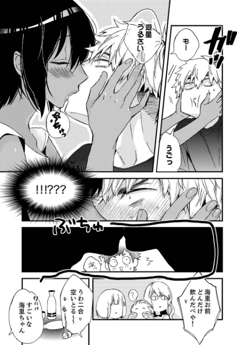 {エロ漫画}田舎でセックスに溺れた夏休み〜大人になった幼馴染と… 【デラックス版】/制作：南乃映月/ 試し読みサンプル 7ページ目
