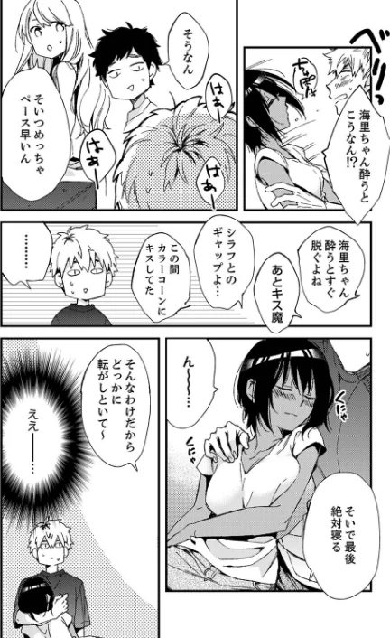 {エロ漫画}田舎でセックスに溺れた夏休み〜大人になった幼馴染と… 【デラックス版】/制作：南乃映月/ 試し読みサンプル 8ページ目