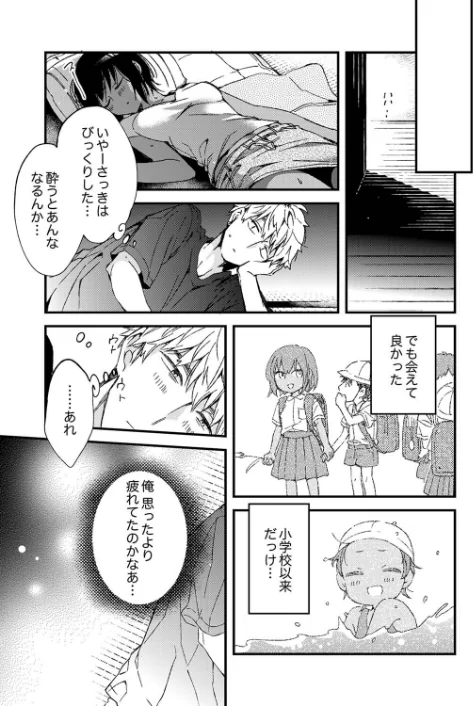 {エロ漫画}田舎でセックスに溺れた夏休み〜大人になった幼馴染と… 【デラックス版】/制作：南乃映月/ 試し読みサンプル 9ページ目
