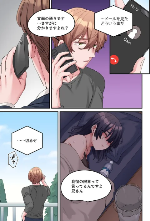 {エロ漫画}「こんなサイズ、入るわけない」外国人の執着しすぎる変態SEX(単話)/制作:鮎畑とば/ 試し読みサンプル 3ページ目