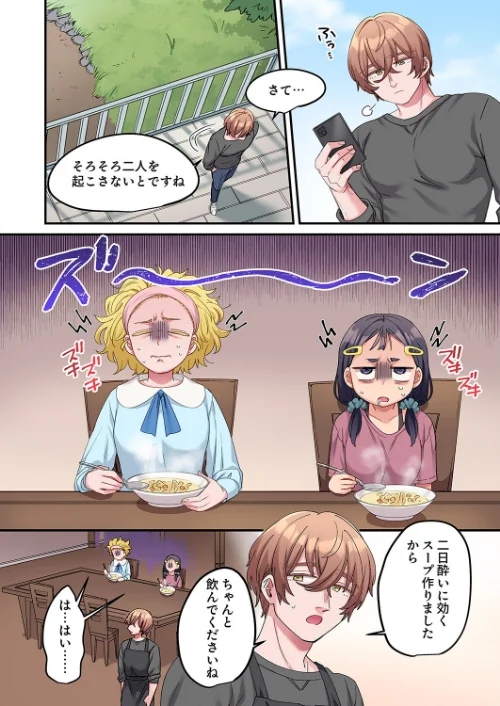 {エロ漫画}「こんなサイズ、入るわけない」外国人の執着しすぎる変態SEX(単話)/制作:鮎畑とば/ 試し読みサンプル 4ページ目