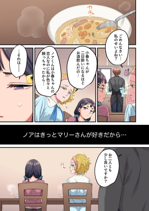 {エロ漫画}「こんなサイズ、入るわけない」外国人の執着しすぎる変態SEX(単話)/制作:鮎畑とば/ 試し読みサンプル 5ページ目
