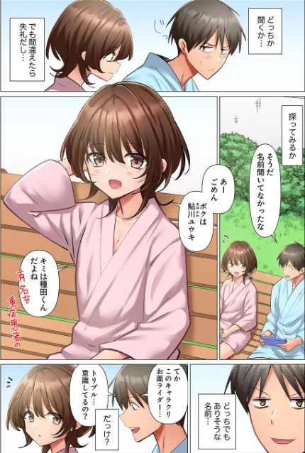 {エロ漫画}強精入院〜退院するまで100人のナースに射精管理されてます〜(単話)/制作:七草天音/ 試し読みサンプル 4ページ目