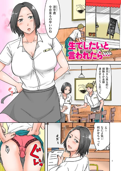{エロ漫画}妻が他所で抱かれるわけ【電子特装版】/制作：黒金さつき/ 試し読みサンプル 5ページ目