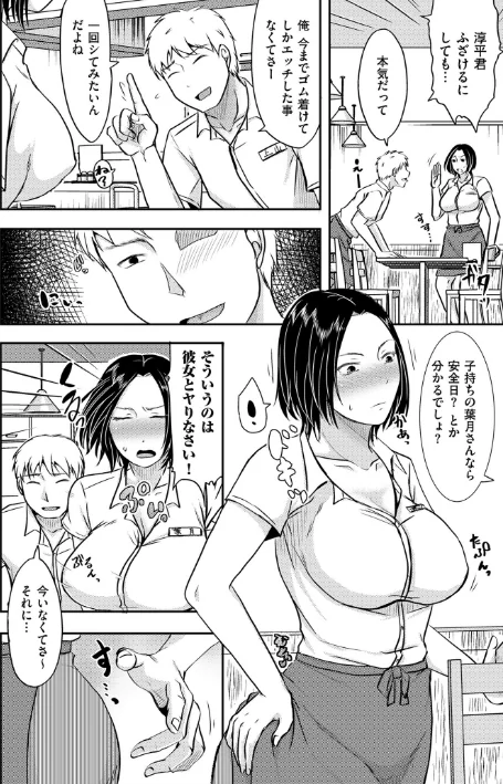 {エロ漫画}妻が他所で抱かれるわけ【電子特装版】/制作：黒金さつき/ 試し読みサンプル 10ページ目