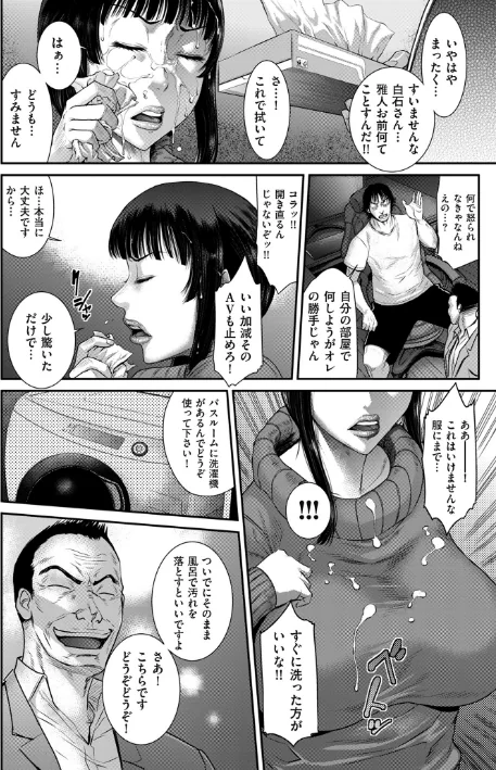 {エロ漫画}若妻蟻地獄【電子特装版】/制作:砂川多良/ 試し読みサンプル 12ページ目