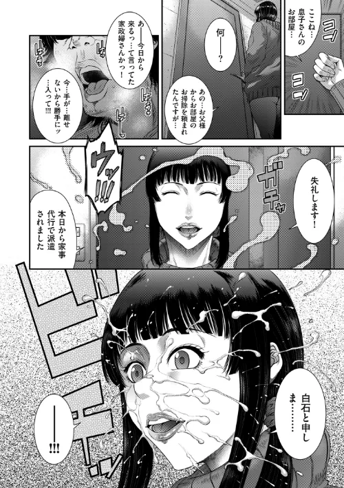 {エロ漫画}若妻蟻地獄【電子特装版】/制作:砂川多良/ 試し読みサンプル 10ページ目