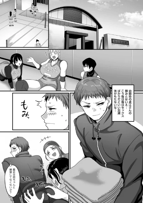 {エロ漫画}S県K市 社会人女子バレーボールサークルの事情【電子特装版】/制作：山本善々/ 試し読みサンプル 11ページ目