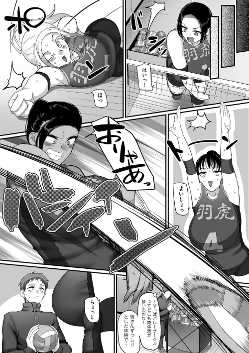 {エロ漫画}S県K市 社会人女子バレーボールサークルの事情【電子特装版】/制作：山本善々/ 試し読みサンプル 19ページ目