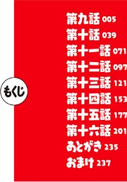 {エロ漫画}S県K市 社会人女子バレーボールサークルの事情【電子特装版】/制作：山本善々/ 試し読みサンプル 4ページ目