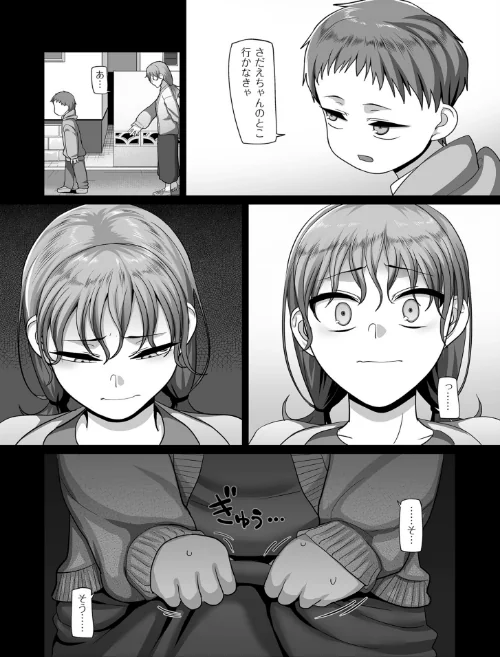 {エロ漫画}S県K市 社会人女子バレーボールサークルの事情【電子特装版】/制作：山本善々/ 試し読みサンプル 10ページ目