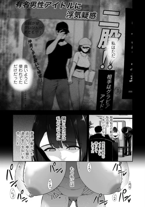 {エロ漫画}VIPファン限定・雌穴開放デー(単話)/制作:せぶんがー/ 試し読みサンプル 7ページ目