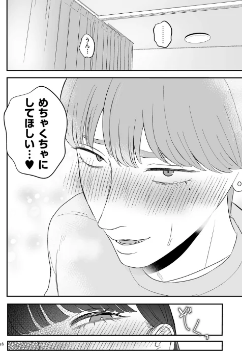 {エロ漫画}負け癖つけよっか【電子特装版】/制作：渡薫/ 試し読みサンプル 18ページ目