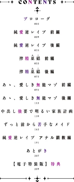 {エロ漫画}負け癖つけよっか【電子特装版】/制作：渡薫/ 試し読みサンプル 4ページ目