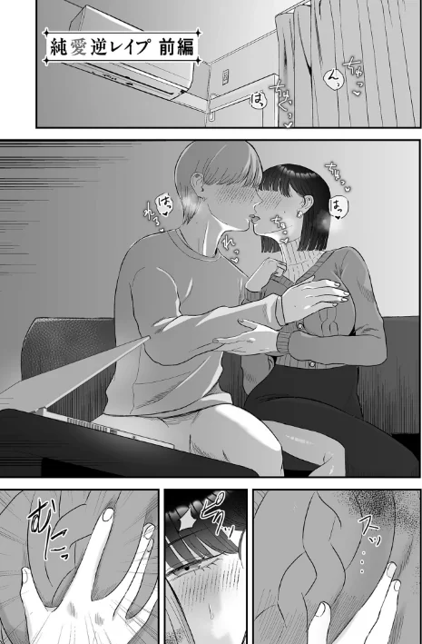 {エロ漫画}負け癖つけよっか【電子特装版】/制作：渡薫/ 試し読みサンプル 9ページ目