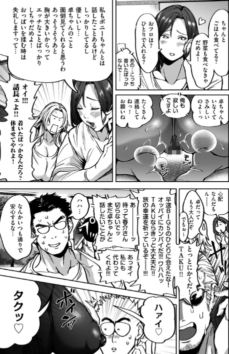 {エロ漫画}春夏秋冬ハーレム天国【電子特装版】/制作：暗ノ吽/ 試し読みサンプル 19ページ目