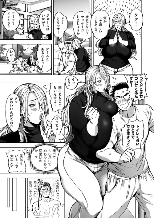 {エロ漫画}春夏秋冬ハーレム天国【電子特装版】/制作：暗ノ吽/ 試し読みサンプル 21ページ目