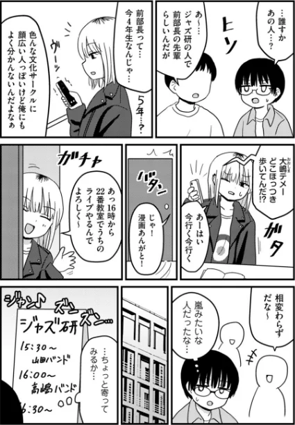 {エロ漫画}童貞以上非童貞未満（単話）/制作：u2/ 試し読みサンプル 3ページ目