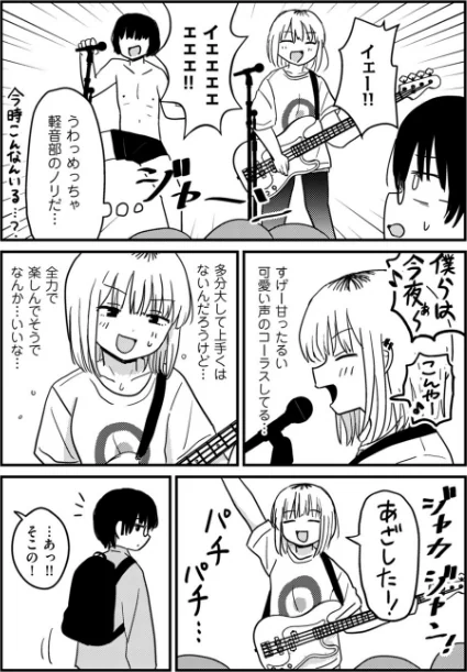 {エロ漫画}童貞以上非童貞未満（単話）/制作：u2/ 試し読みサンプル 4ページ目
