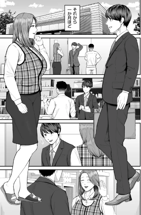 {エロ漫画}営業先の裕子さん【デジタル版限定特典付き】/制作:汐乃コウ/ 試し読みサンプル 11ページ目